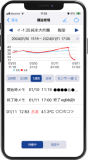 スマートフォン