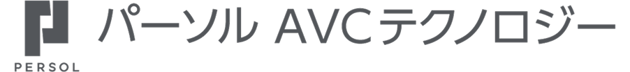 パーソルAVCテクノロジー株式会社