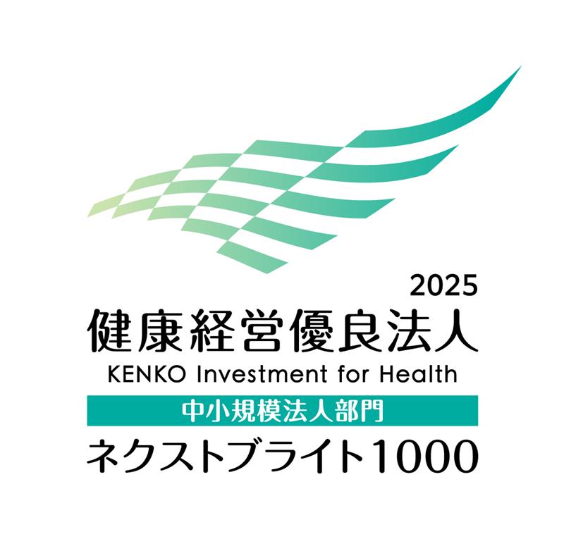 健康経営優良法人2025ロゴ